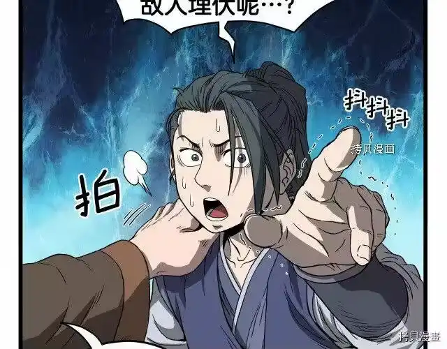 登录武林系统_h 第34话 第99页