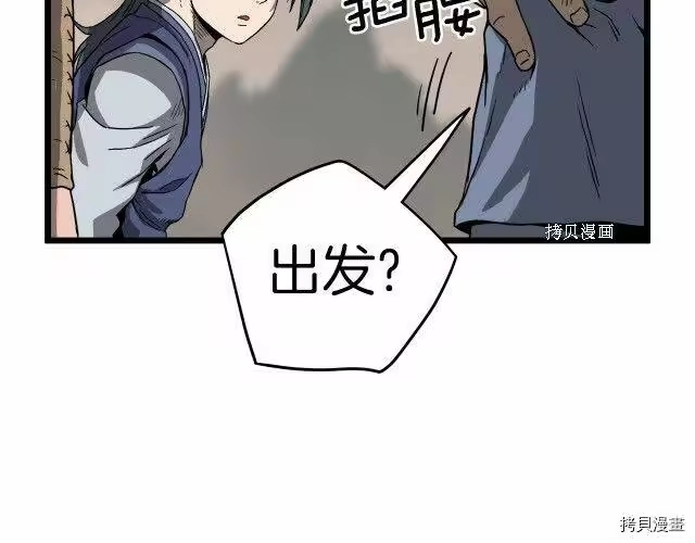 登录武林系统_h 第35话 第106页
