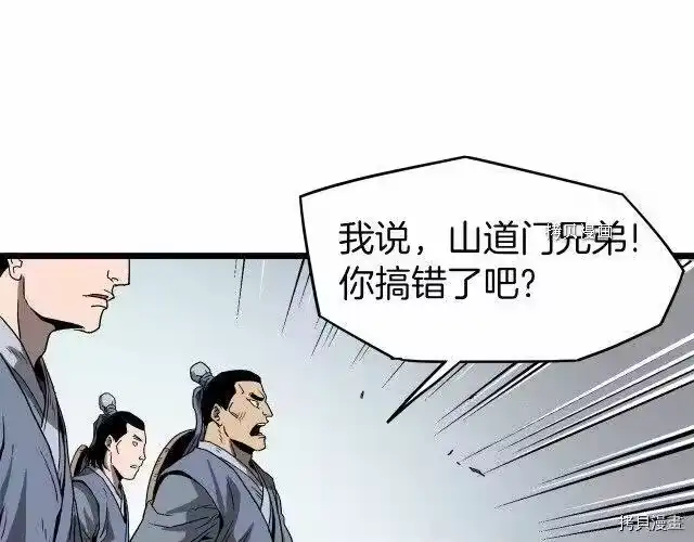 登录武林系统_h 第35话 第107页