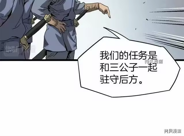 登录武林系统_h 第35话 第108页