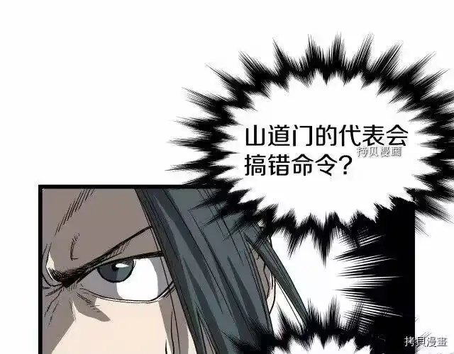 登录武林系统_h 第35话 第109页