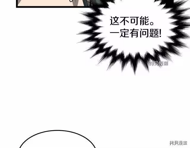 登录武林系统_h 第35话 第110页