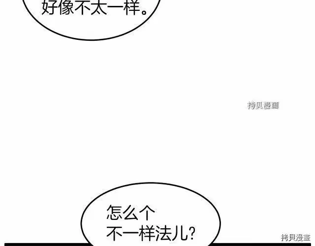 登录武林系统_h 第35话 第112页