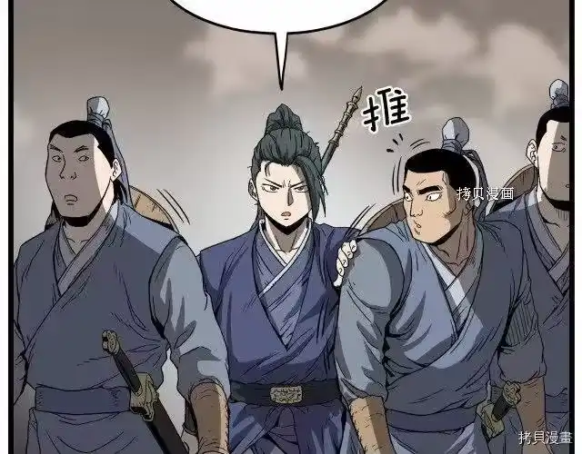 登录武林系统_h 第35话 第113页