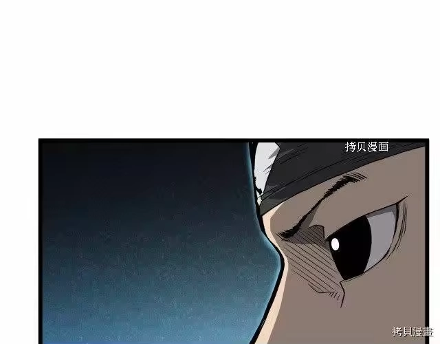 登录武林系统_h 第35话 第115页