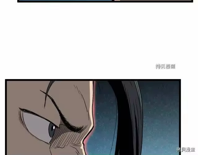 登录武林系统_h 第35话 第116页