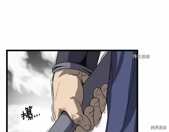 登录武林系统_h 第35话 第119页