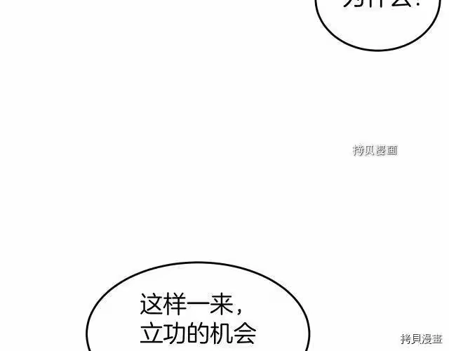 登录武林系统_h 第35话 第12页
