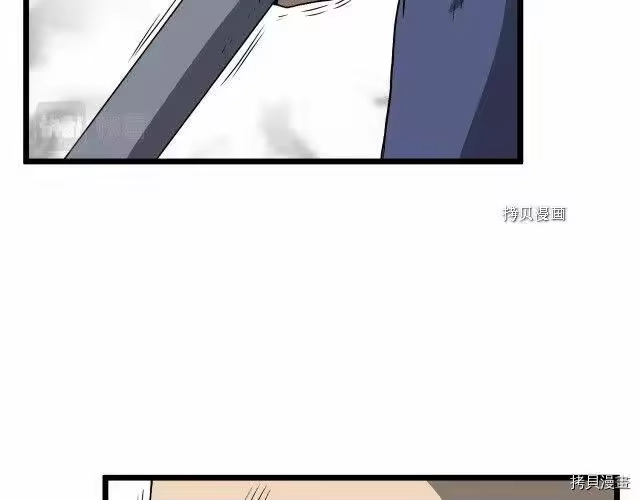登录武林系统_h 第35话 第120页