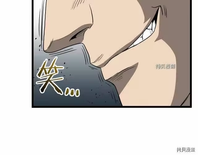 登录武林系统_h 第35话 第121页