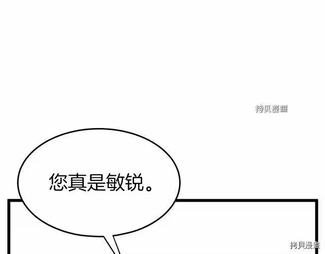 登录武林系统_h 第35话 第122页