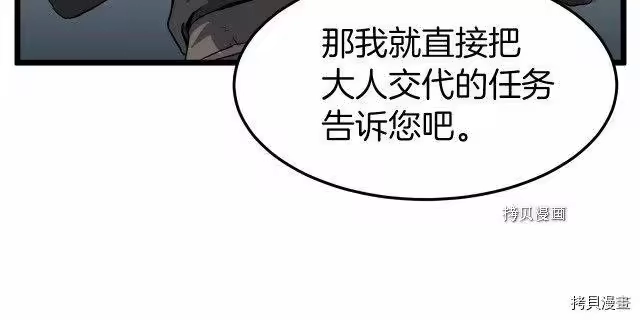 登录武林系统_h 第35话 第124页