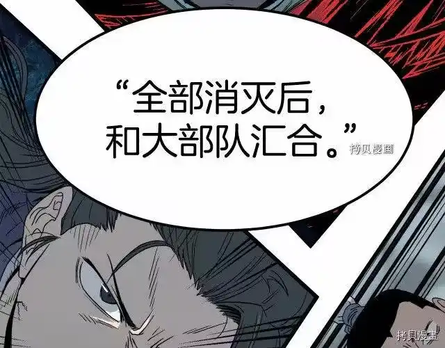 登录武林系统_h 第35话 第127页