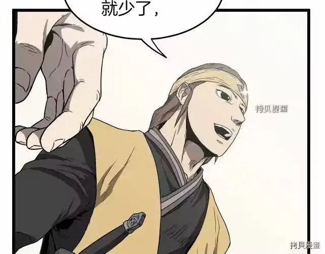 登录武林系统_h 第35话 第13页