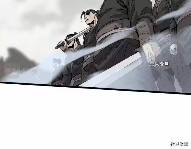 登录武林系统_h 第35话 第137页