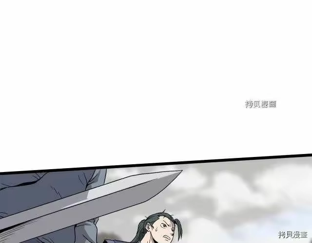 登录武林系统_h 第35话 第138页