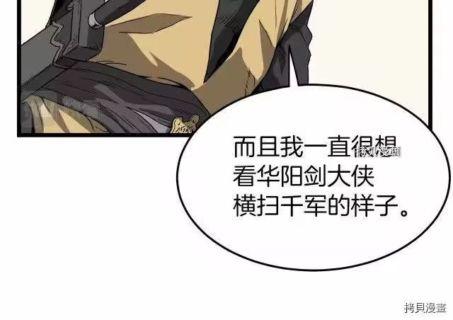 登录武林系统_h 第35话 第14页