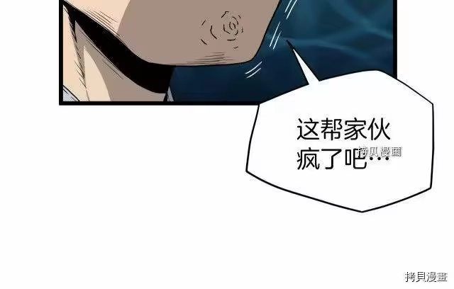 登录武林系统_h 第35话 第141页