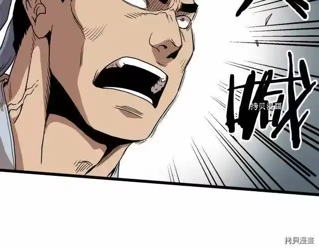 登录武林系统_h 第35话 第143页
