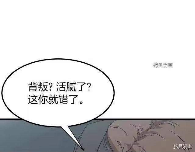 登录武林系统_h 第35话 第144页