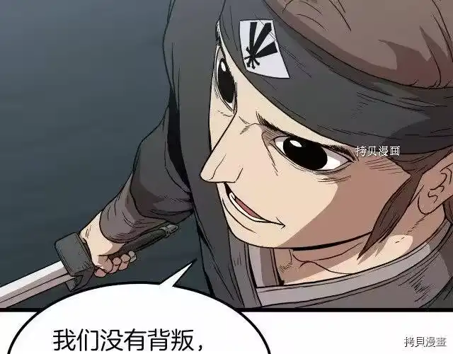 登录武林系统_h 第35话 第145页
