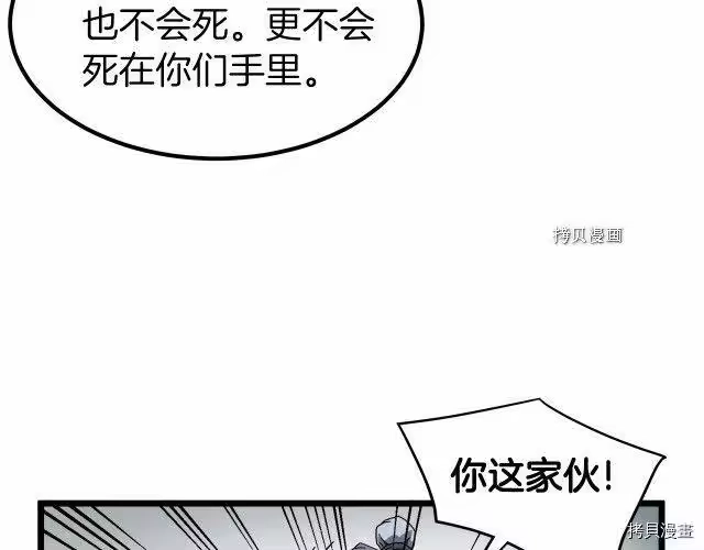 登录武林系统_h 第35话 第146页