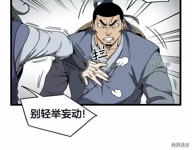 登录武林系统_h 第35话 第147页