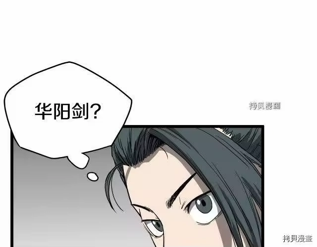 登录武林系统_h 第35话 第15页