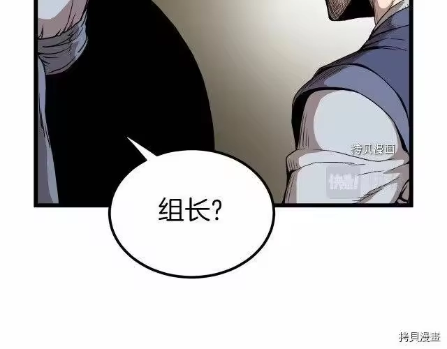 登录武林系统_h 第35话 第150页