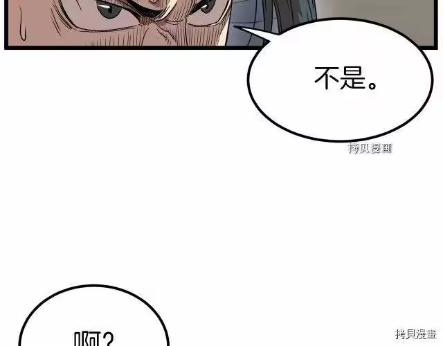 登录武林系统_h 第35话 第153页