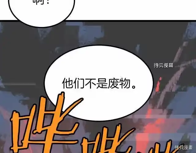 登录武林系统_h 第35话 第154页