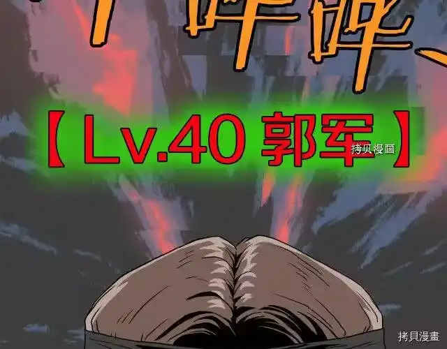 登录武林系统_h 第35话 第155页