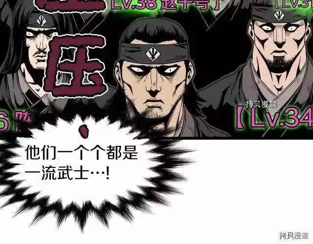 登录武林系统_h 第35话 第159页