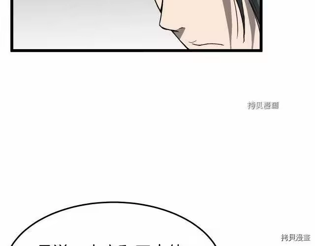 登录武林系统_h 第35话 第16页