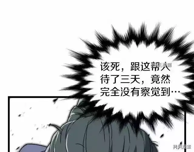 登录武林系统_h 第35话 第160页