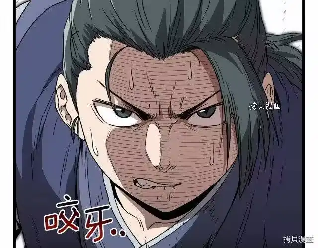 登录武林系统_h 第35话 第161页
