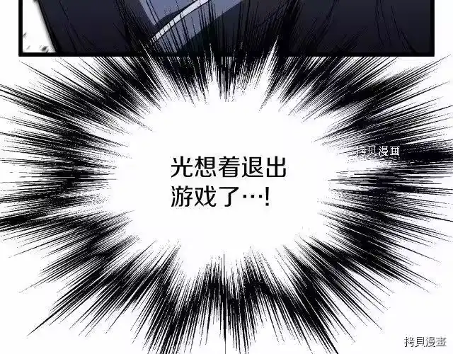 登录武林系统_h 第35话 第162页
