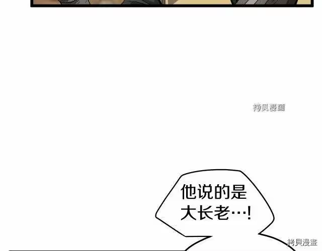 登录武林系统_h 第35话 第18页