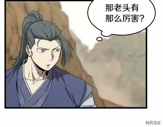 登录武林系统_h 第35话 第19页