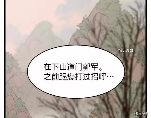 登录武林系统_h 第35话 第2页