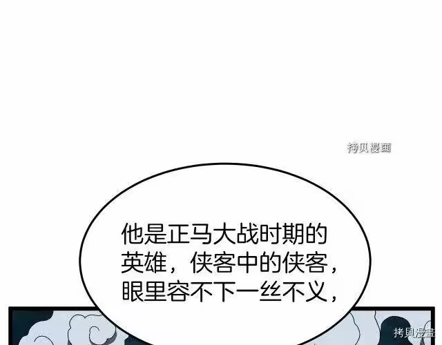 登录武林系统_h 第35话 第20页