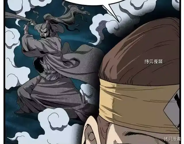 登录武林系统_h 第35话 第21页
