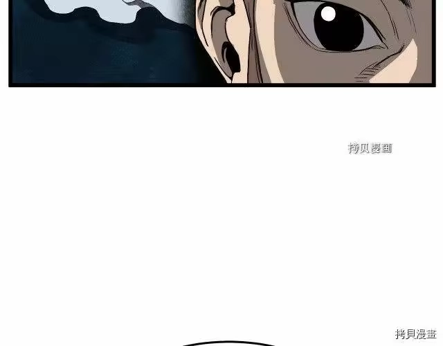 登录武林系统_h 第35话 第22页