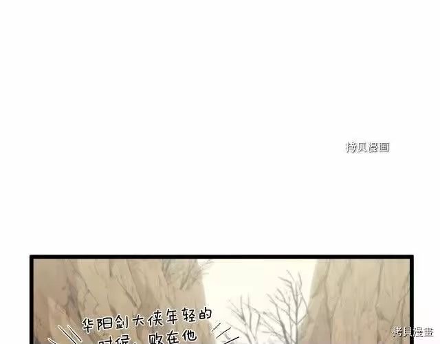 登录武林系统_h 第35话 第25页