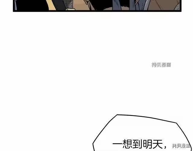 登录武林系统_h 第35话 第27页