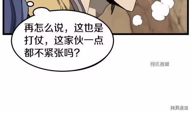登录武林系统_h 第35话 第29页