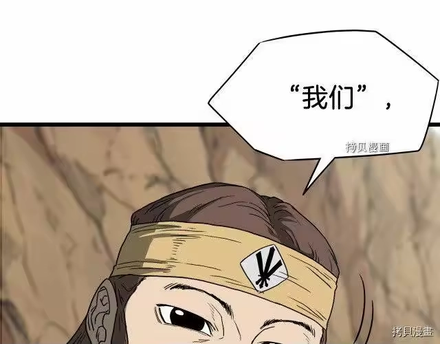 登录武林系统_h 第35话 第32页