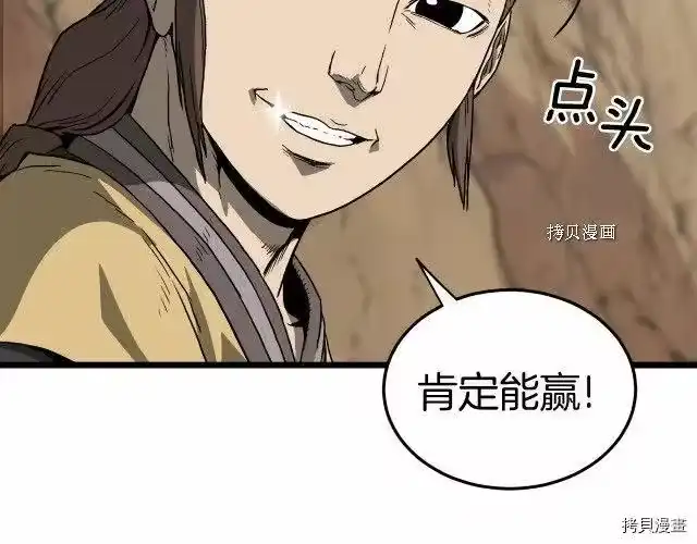 登录武林系统_h 第35话 第33页