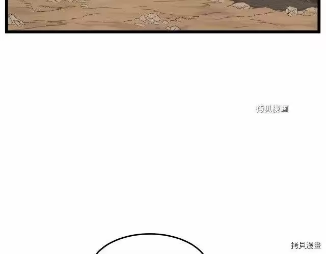 登录武林系统_h 第35话 第36页