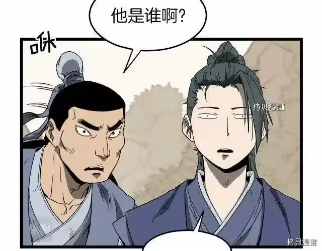 登录武林系统_h 第35话 第37页